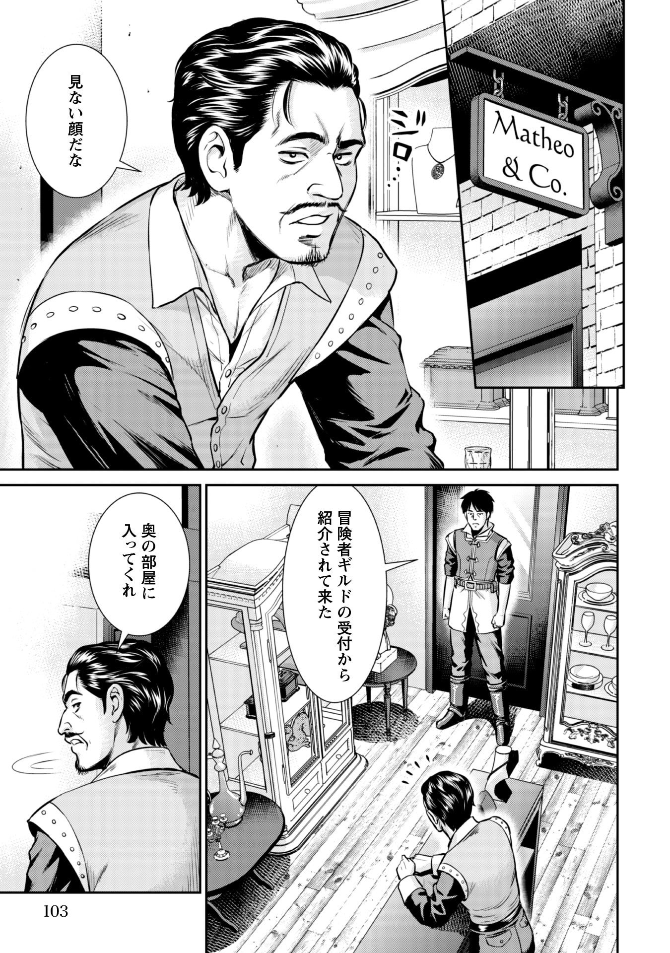 Ossan wa Isekai de Omoi wo Togeru Chap 4 - Next Chap 5