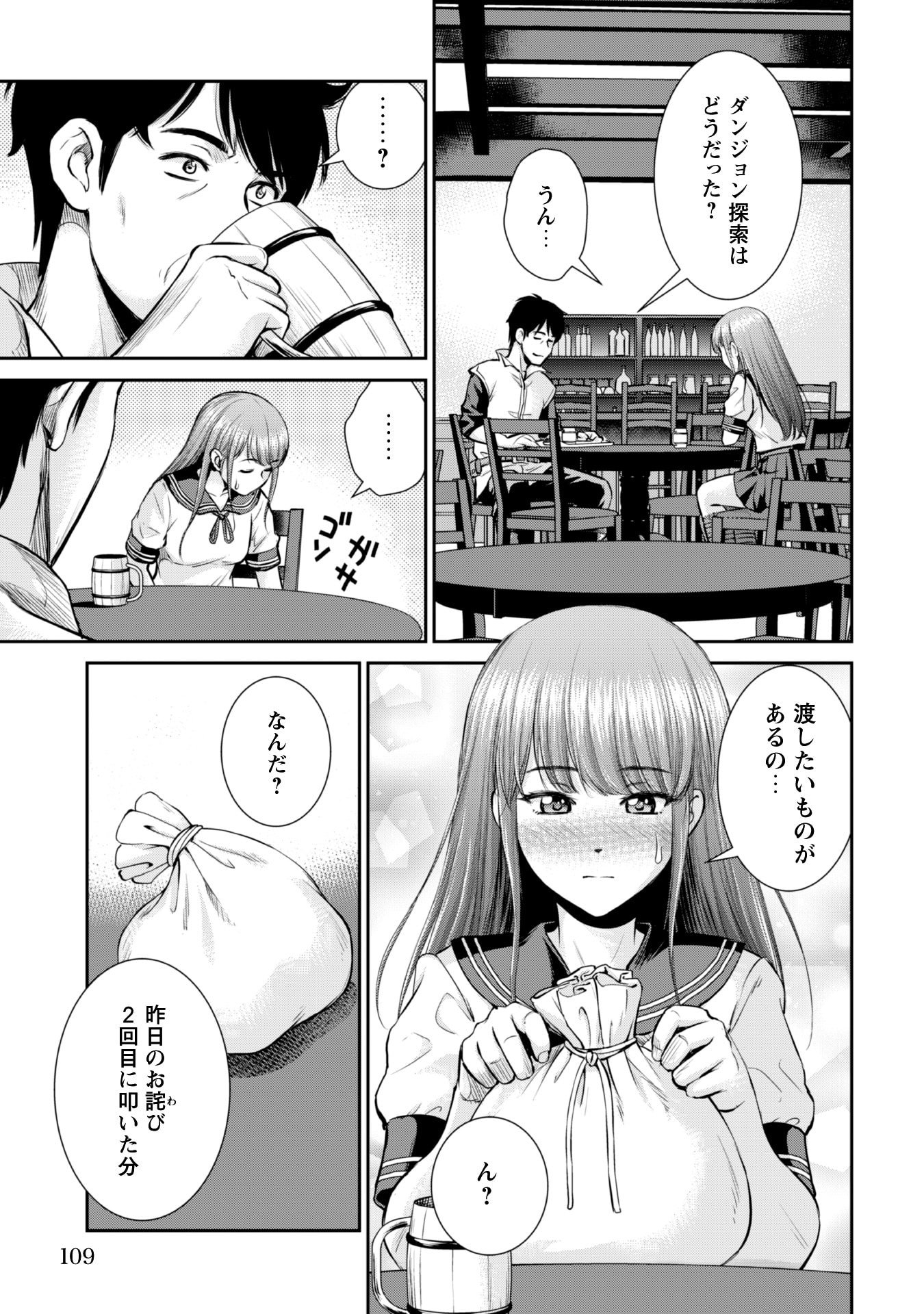 Ossan wa Isekai de Omoi wo Togeru Chap 4 - Next Chap 5