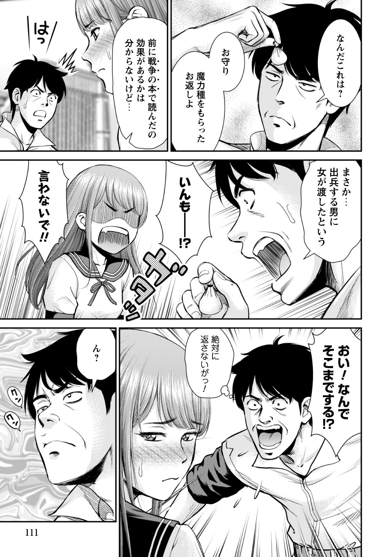 Ossan wa Isekai de Omoi wo Togeru Chap 4 - Next Chap 5