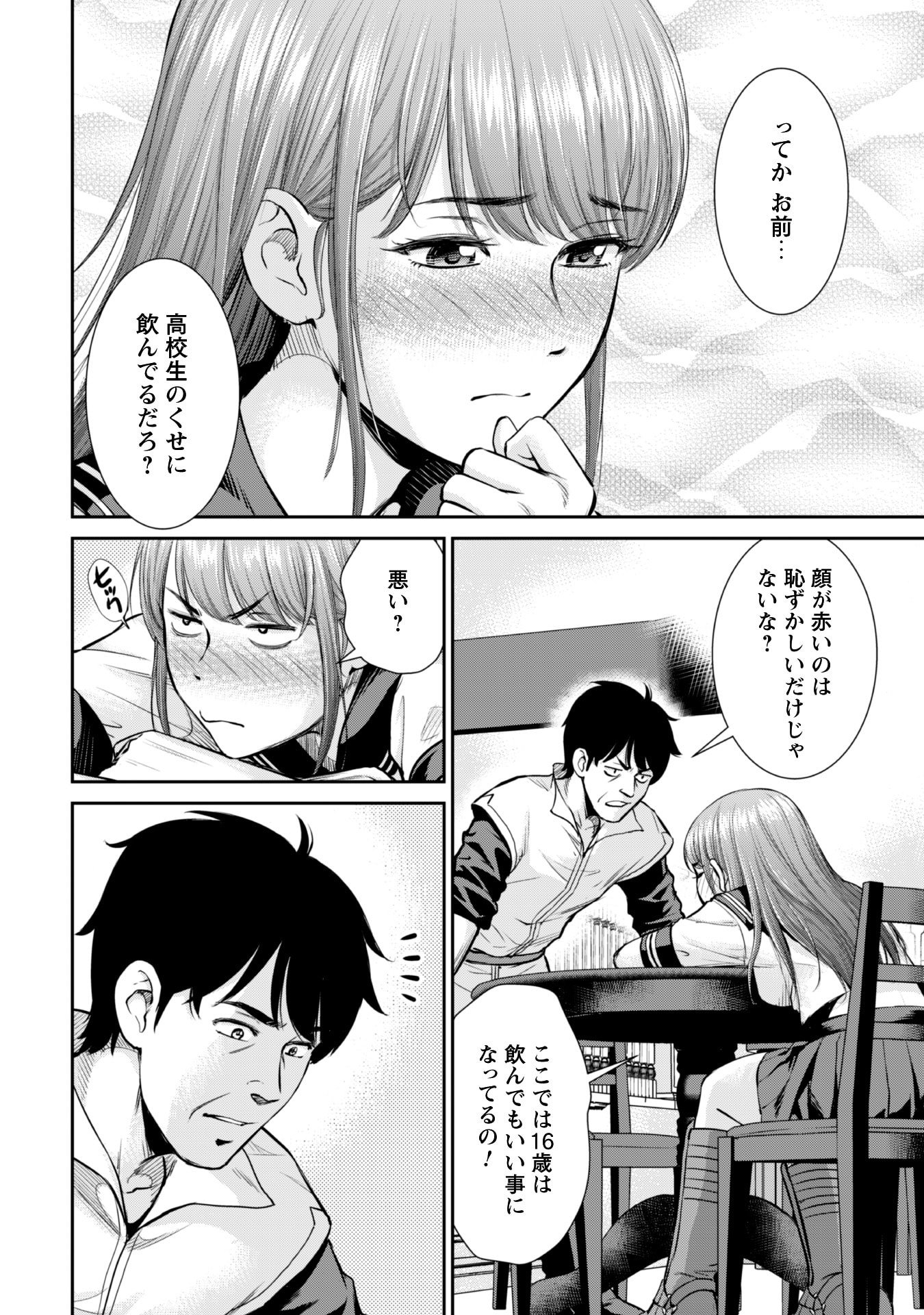 Ossan wa Isekai de Omoi wo Togeru Chap 4 - Next Chap 5