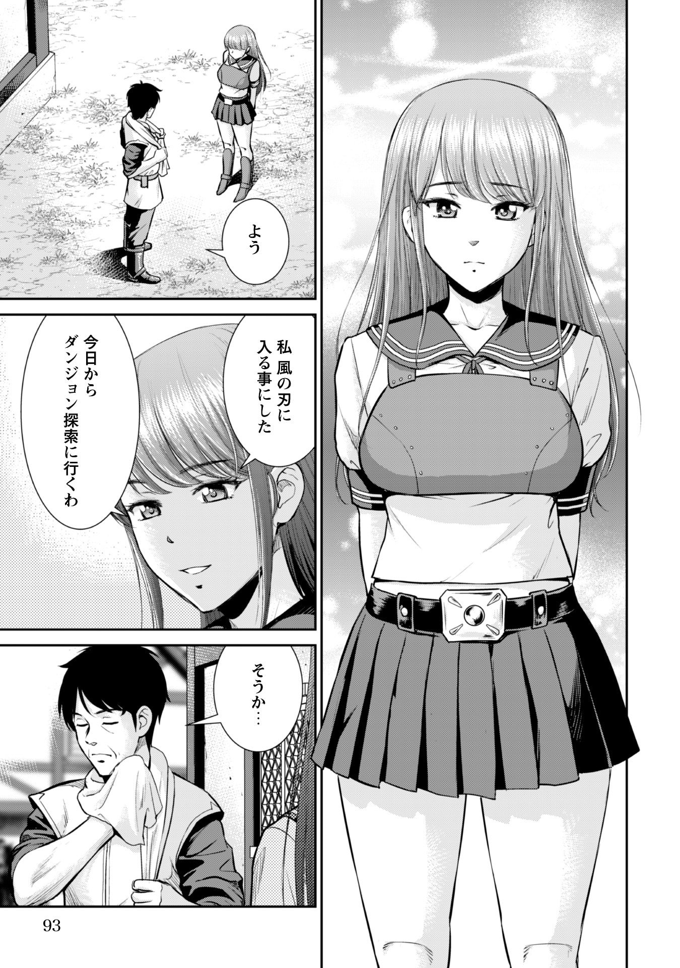 Ossan wa Isekai de Omoi wo Togeru Chap 4 - Next Chap 5