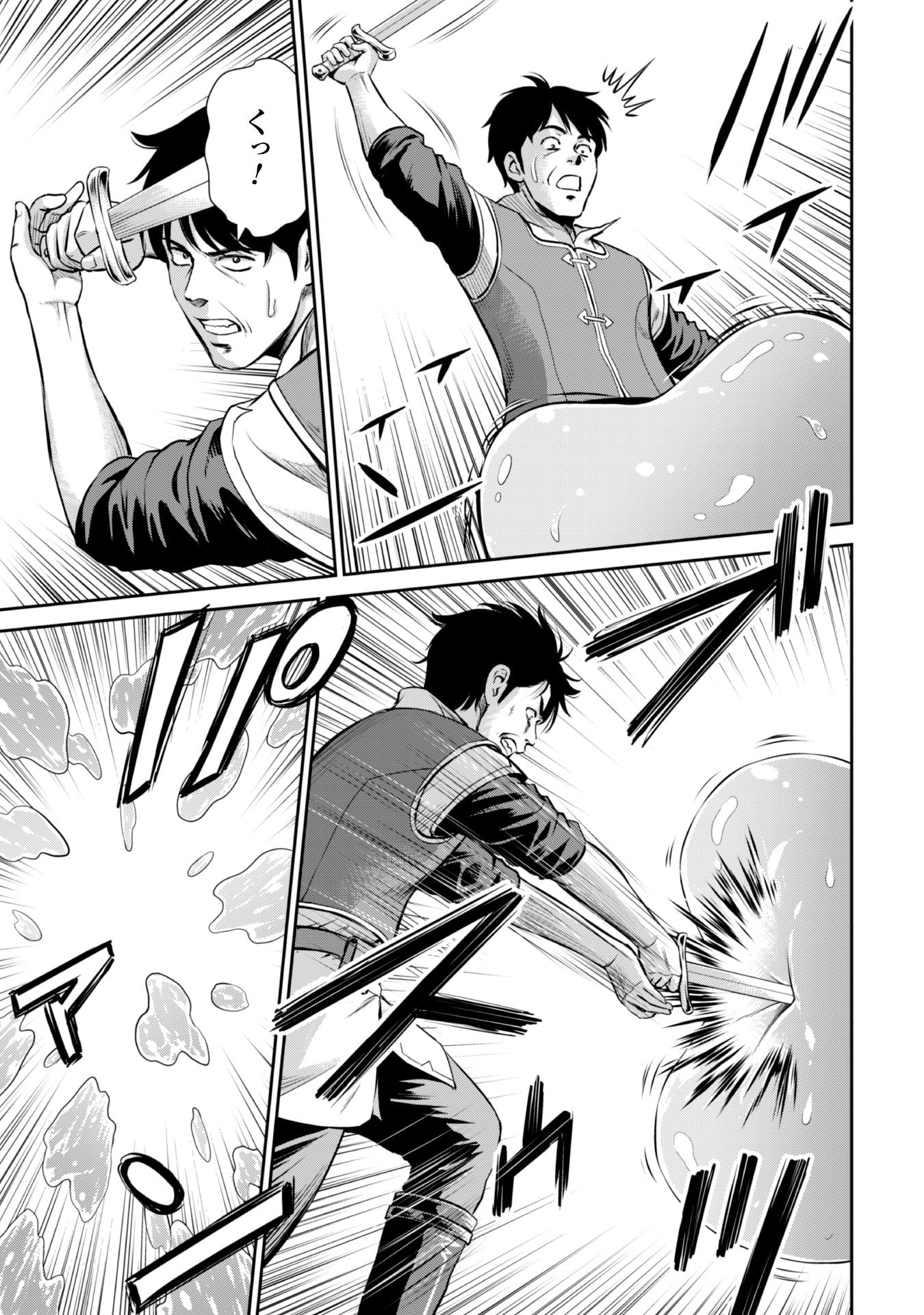 Ossan wa Isekai de Omoi wo Togeru Chap 4 - Next Chap 5