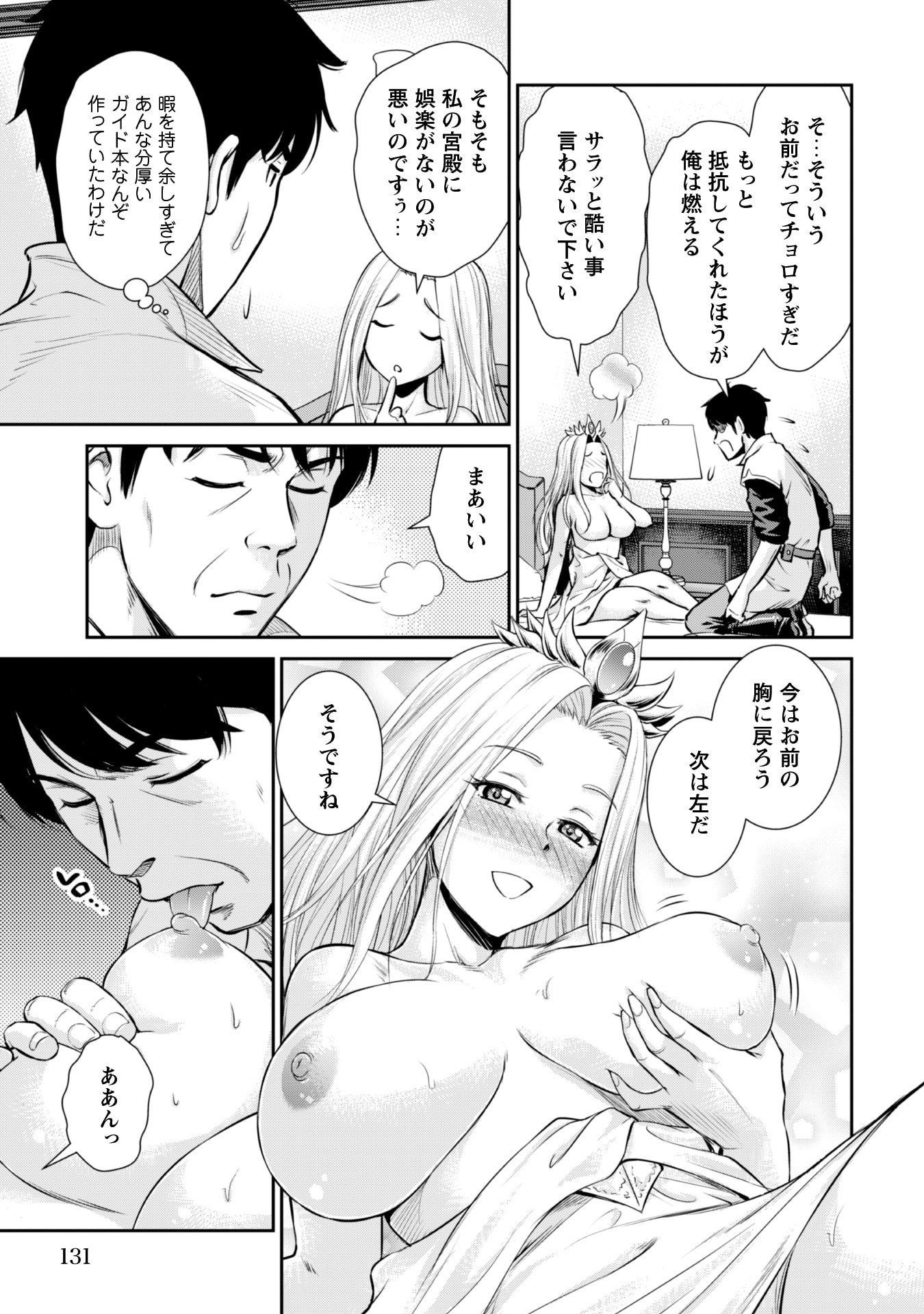 Ossan wa Isekai de Omoi wo Togeru Chap 5 - Next Chap 6