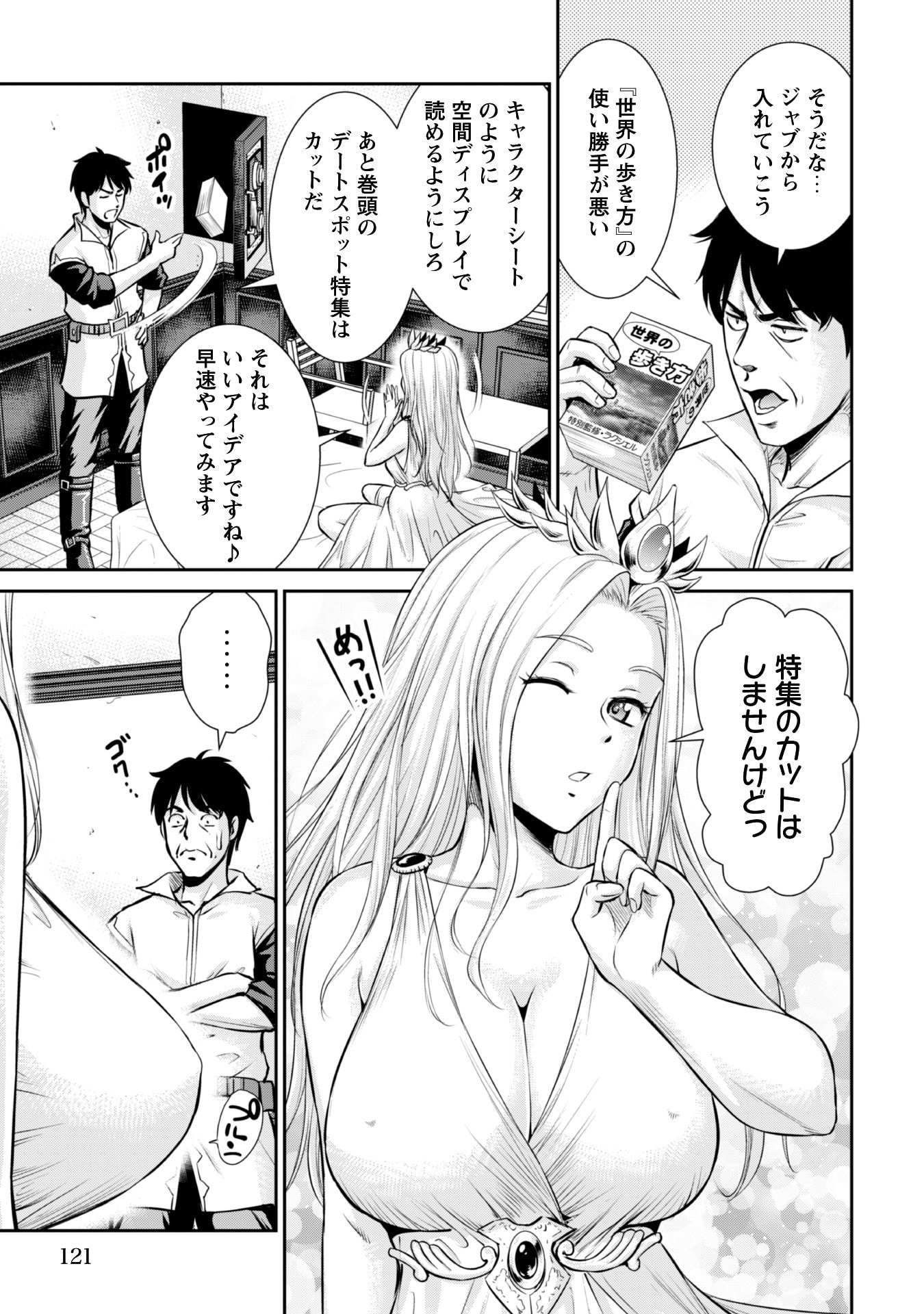 Ossan wa Isekai de Omoi wo Togeru Chap 5 - Next Chap 6