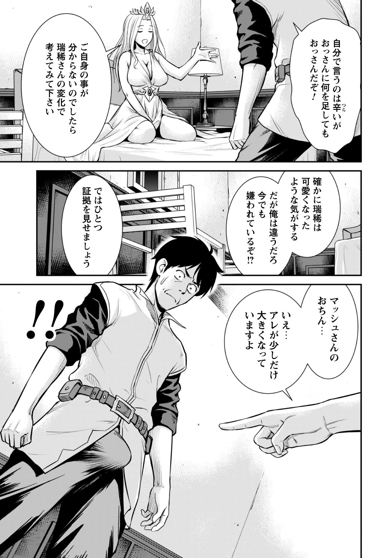 Ossan wa Isekai de Omoi wo Togeru Chap 5 - Next Chap 6