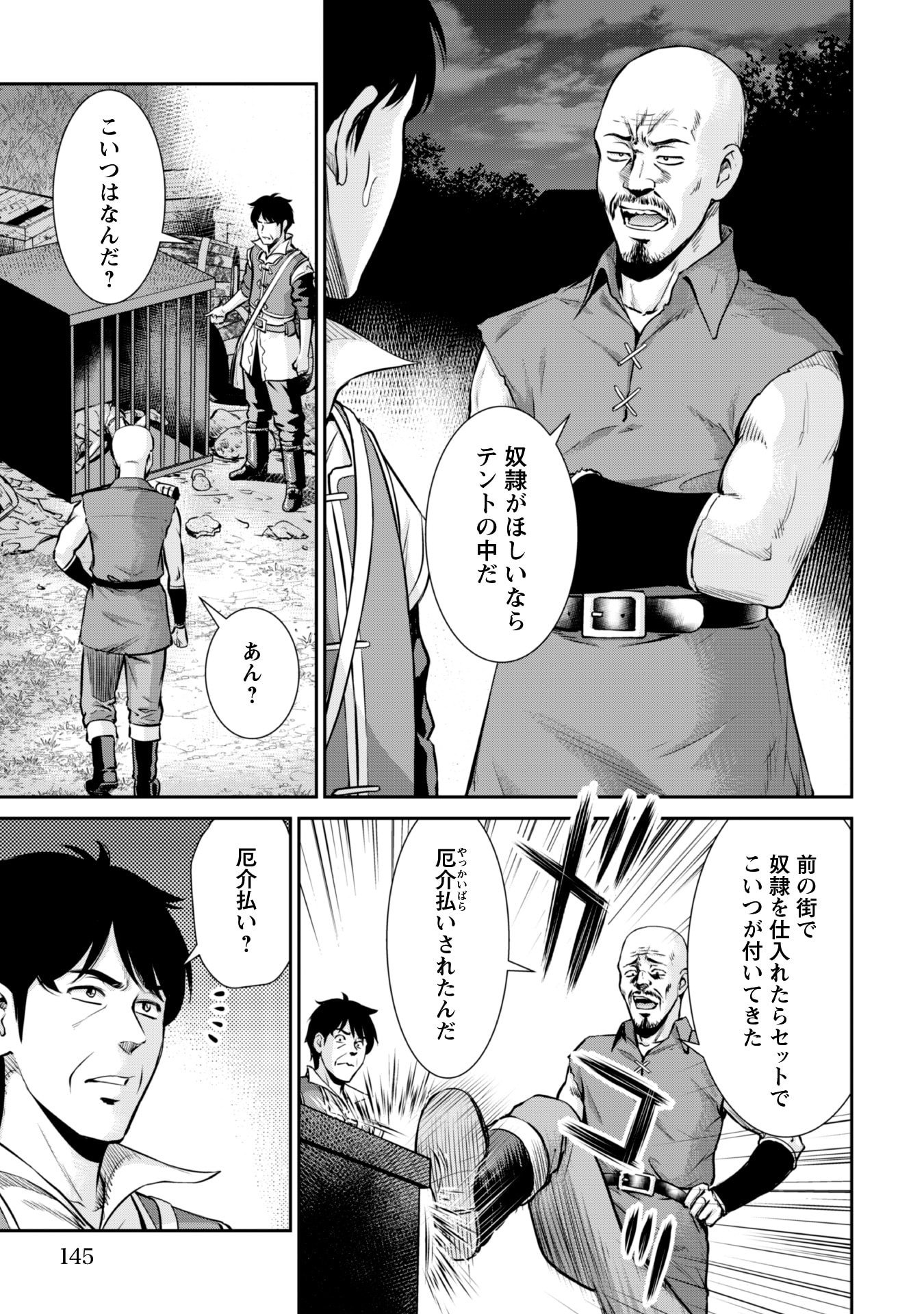Ossan wa Isekai de Omoi wo Togeru Chap 6 - Next Chap 7