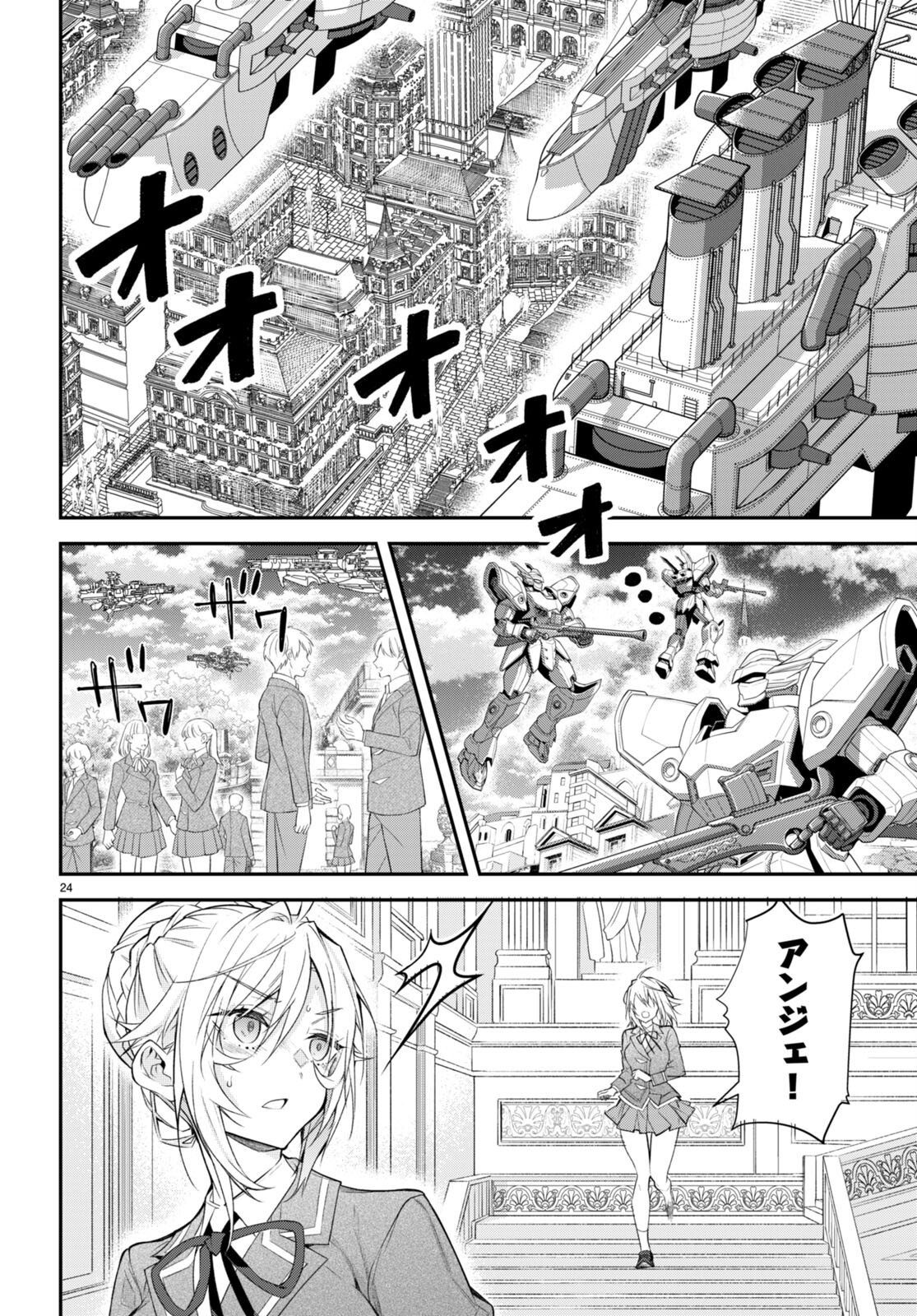 乙女ゲー世界はモブに厳しい世界です Chap 47 - Next Chap 48