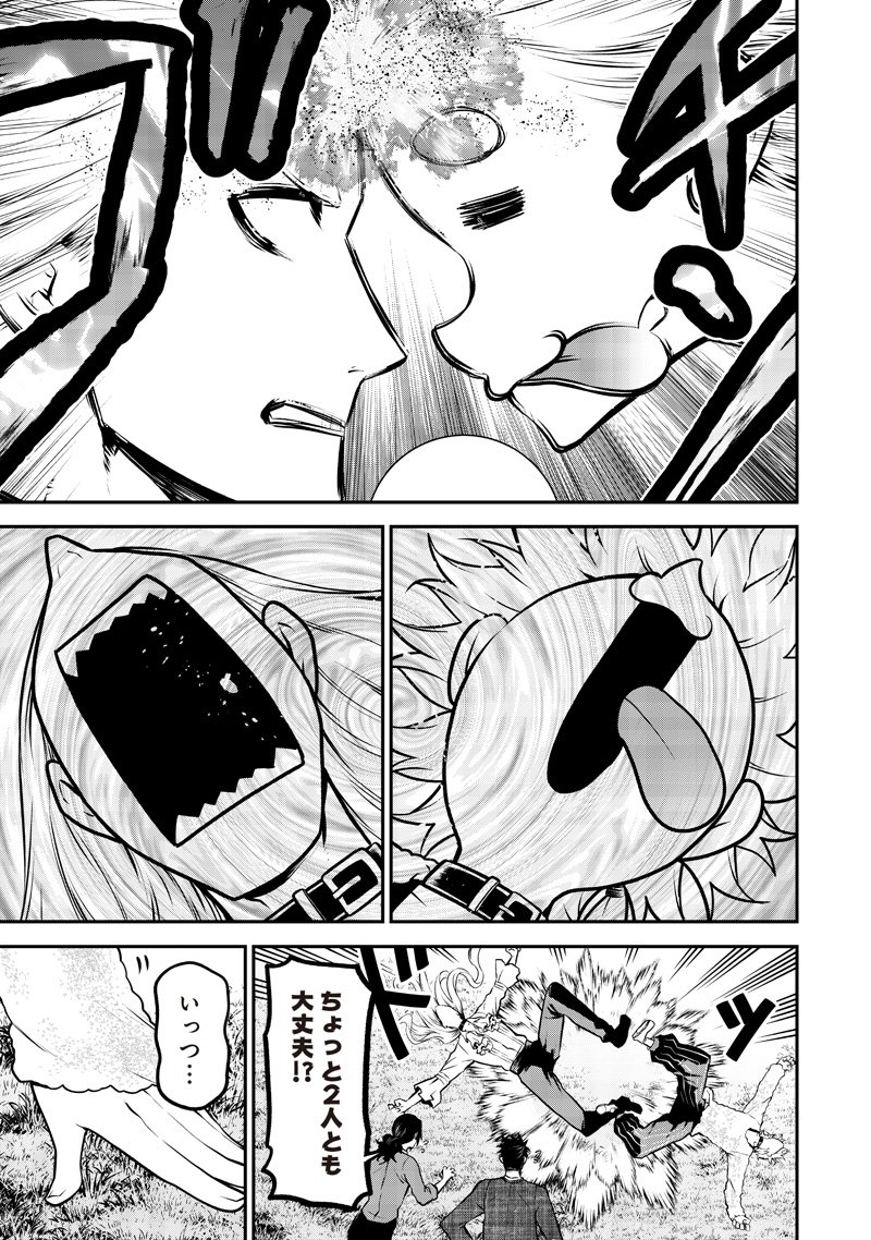 ポン太がヒトになりまして Chap 68 - Next Chap 69
