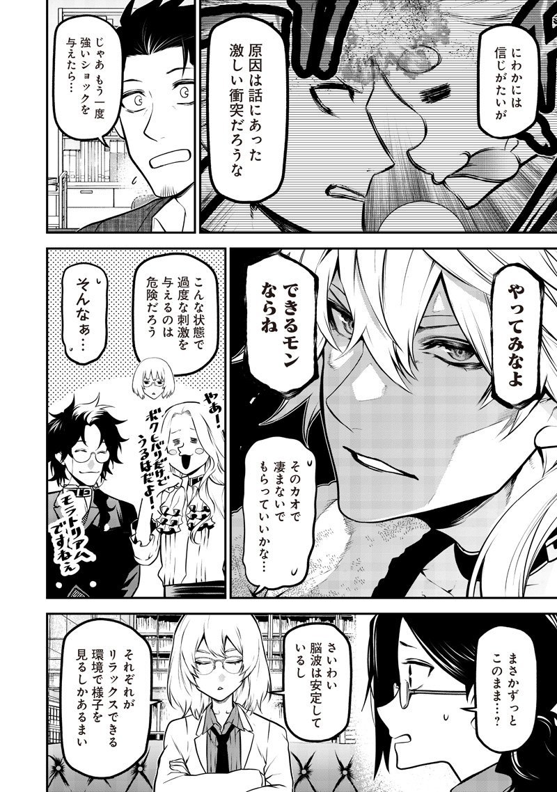 ポン太がヒトになりまして Chap 68 - Next Chap 69