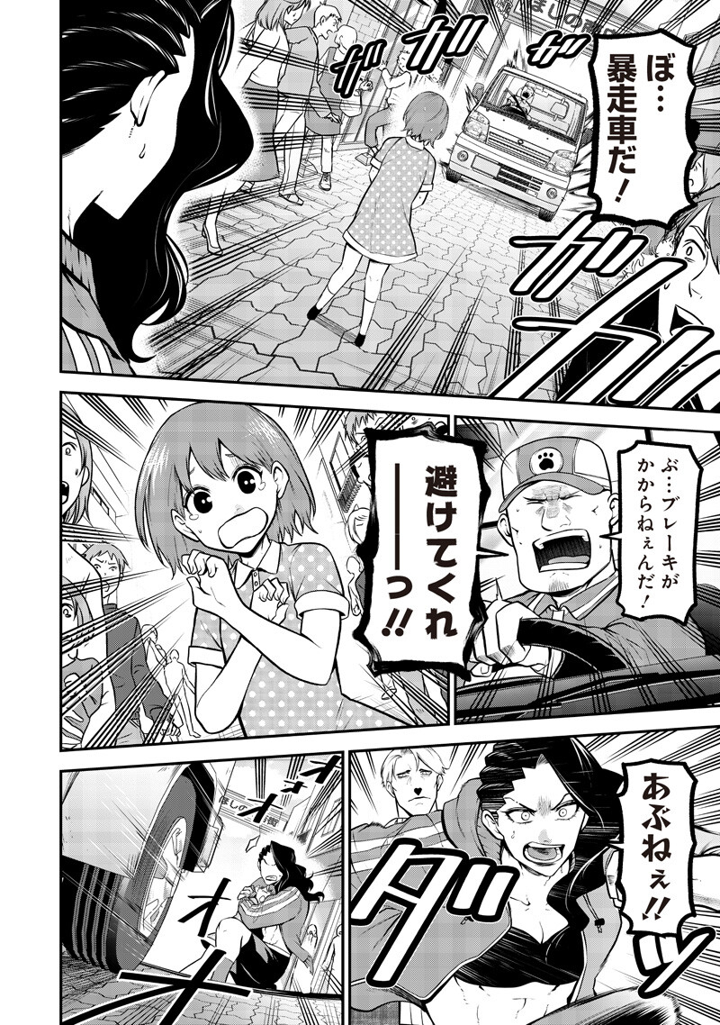 ポン太がヒトになりまして Chap 72 - Next Chap 73