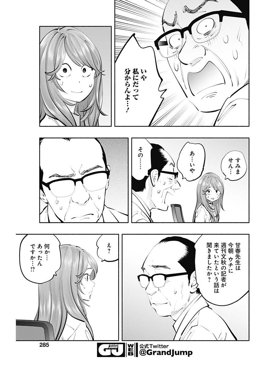 ラジエーションハウス Chap 115 - Next Chap 116