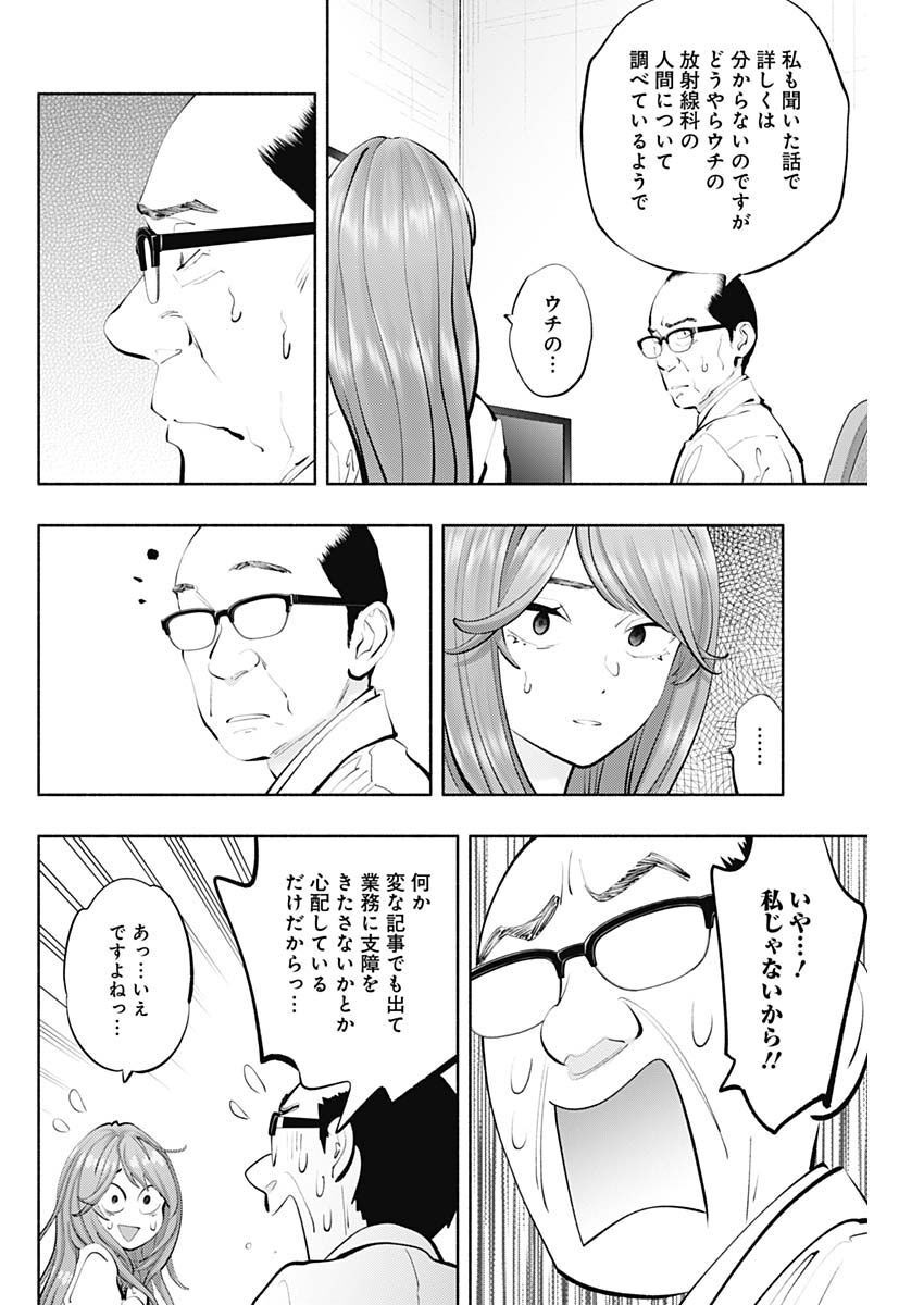 ラジエーションハウス Chap 115 - Next Chap 116