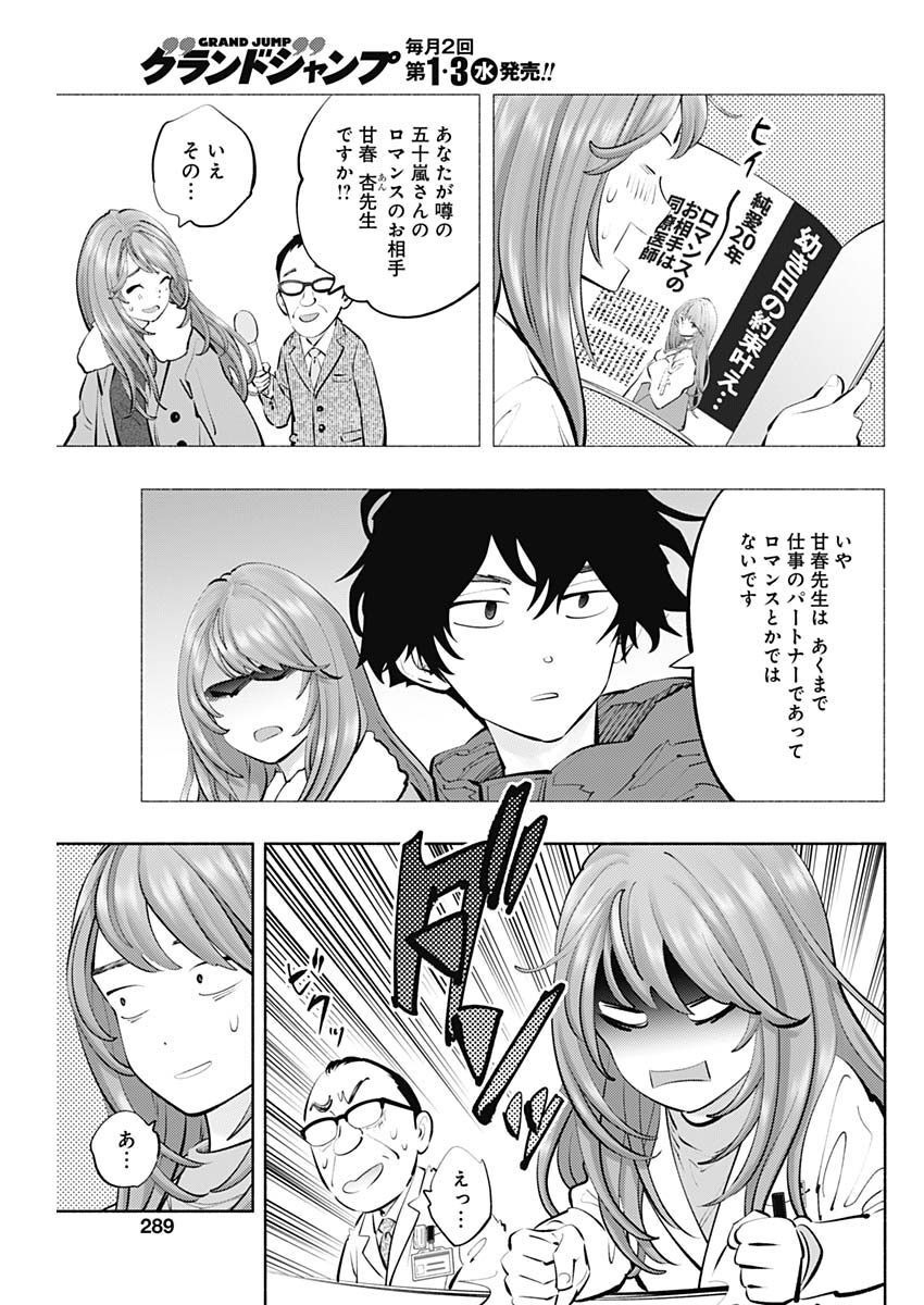 ラジエーションハウス Chap 115 - Next Chap 116