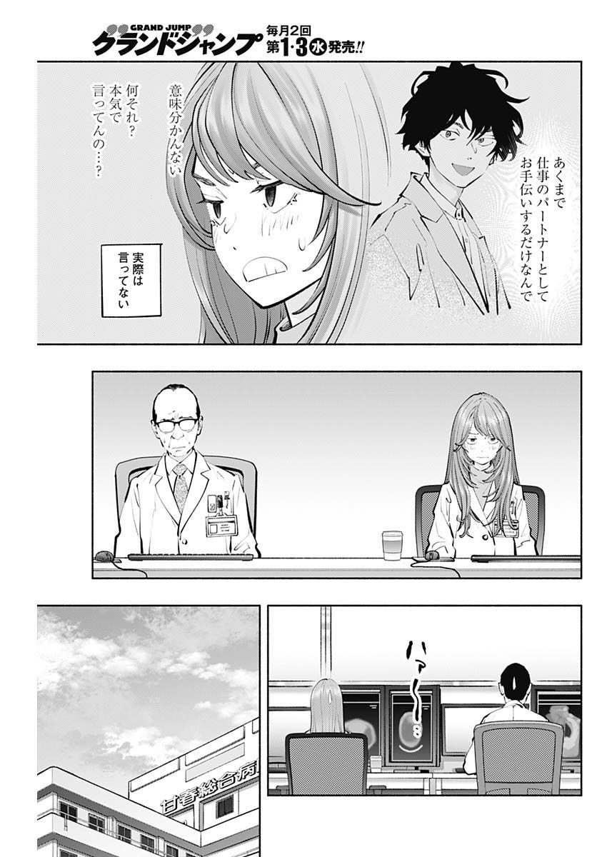 ラジエーションハウス Chap 115 - Next Chap 116