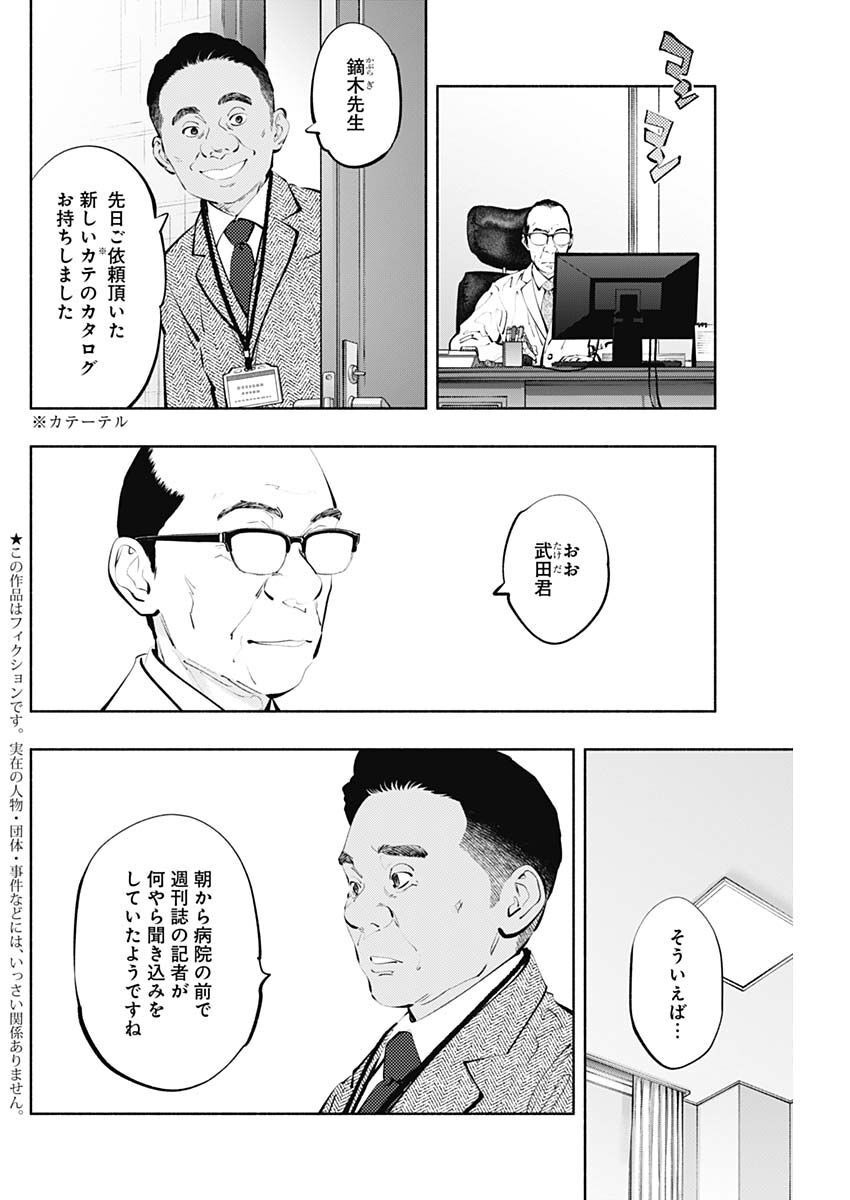 ラジエーションハウス Chap 115 - Next Chap 116