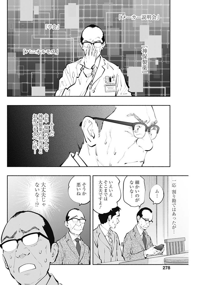 ラジエーションハウス Chap 115 - Next Chap 116