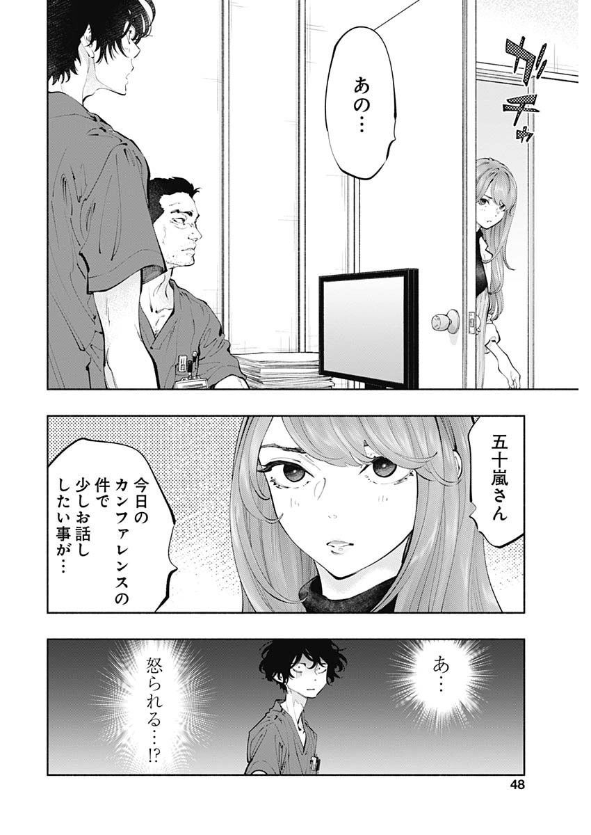 ラジエーションハウス Chap 66 - Next Chap 67