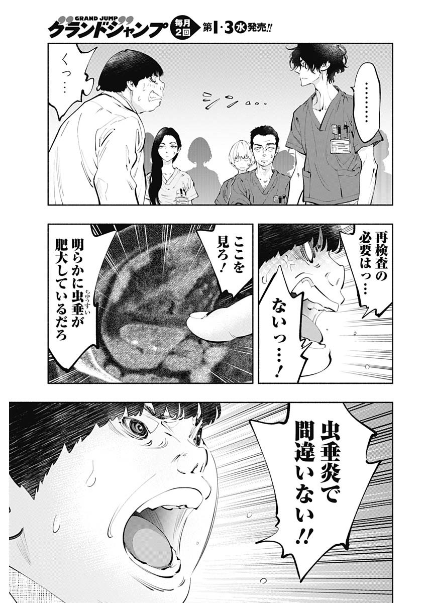 ラジエーションハウス Chap 66 - Next Chap 67