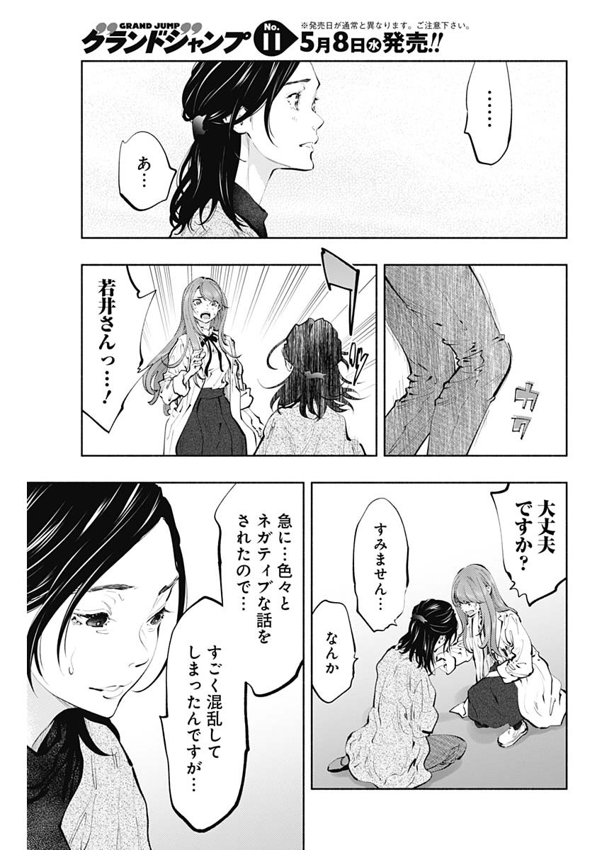 ラジエーションハウス Chap 68 - Next Chap 69