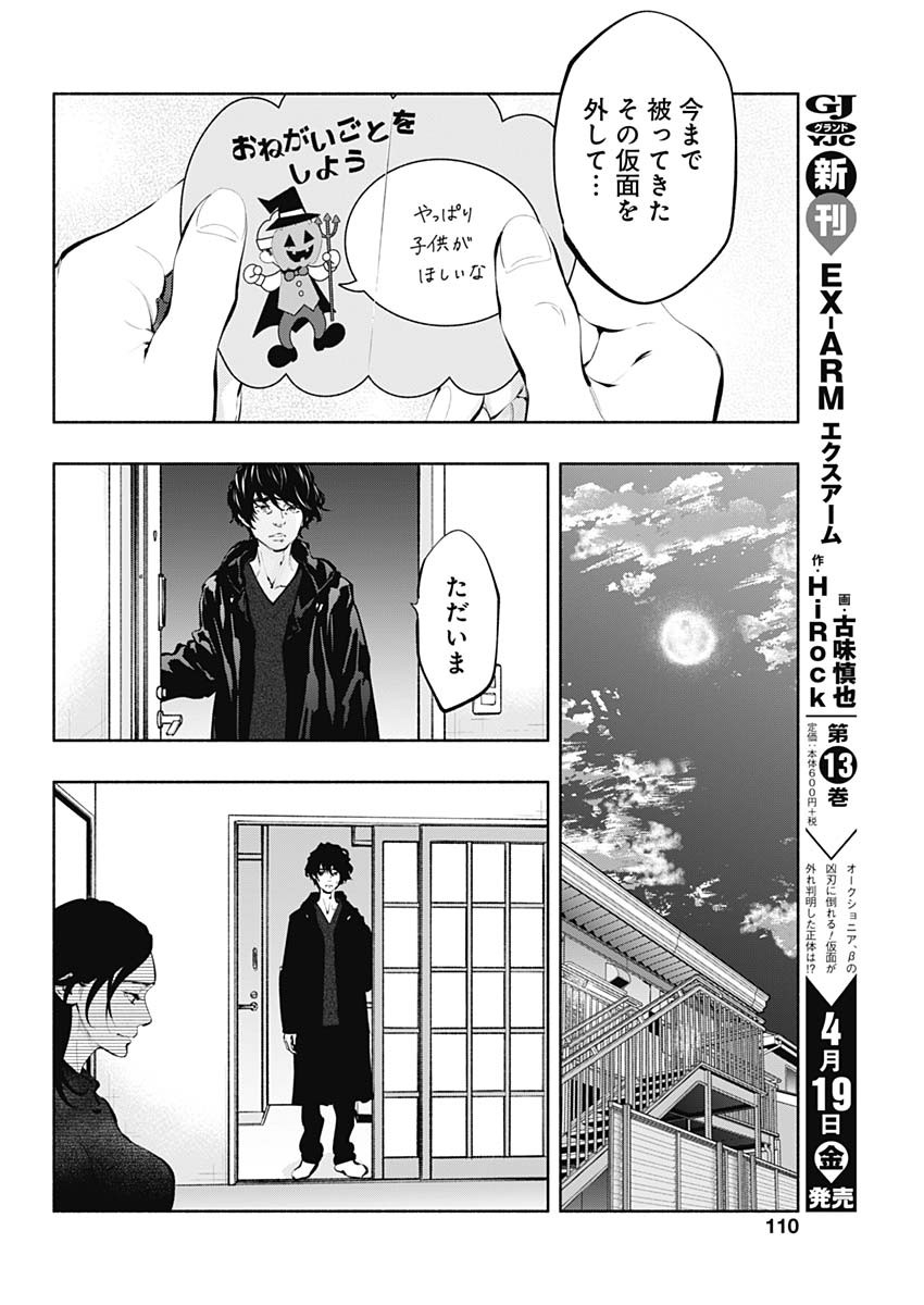 ラジエーションハウス Chap 68 - Next Chap 69