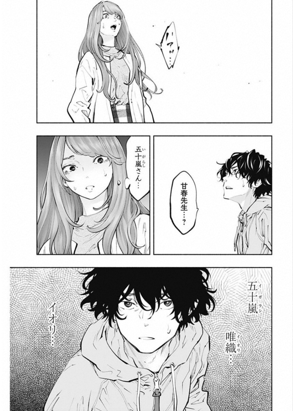 ラジエーションハウス Chap 71 - Next Chap 72