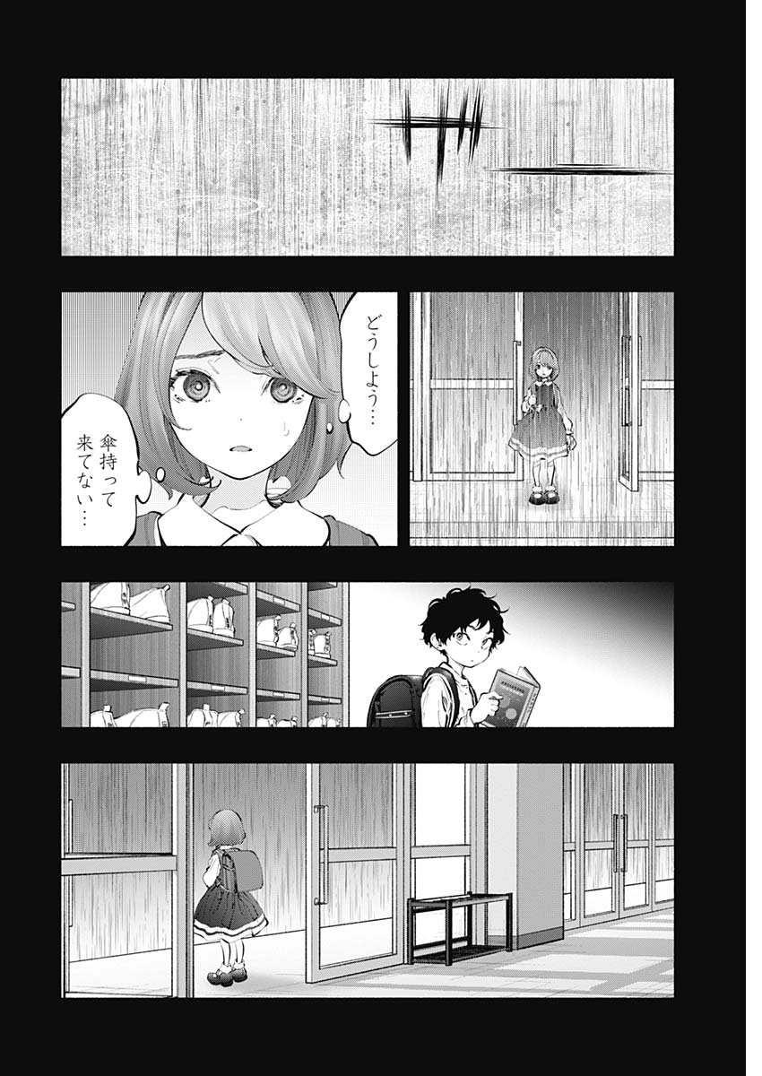 ラジエーションハウス Chap 74 - Next Chap 75