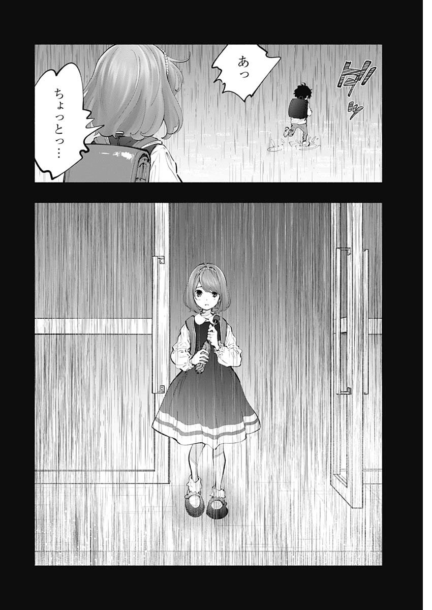 ラジエーションハウス Chap 74 - Next Chap 75