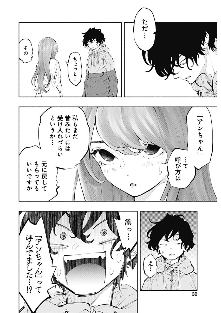 ラジエーションハウス Chap 74 - Next Chap 75