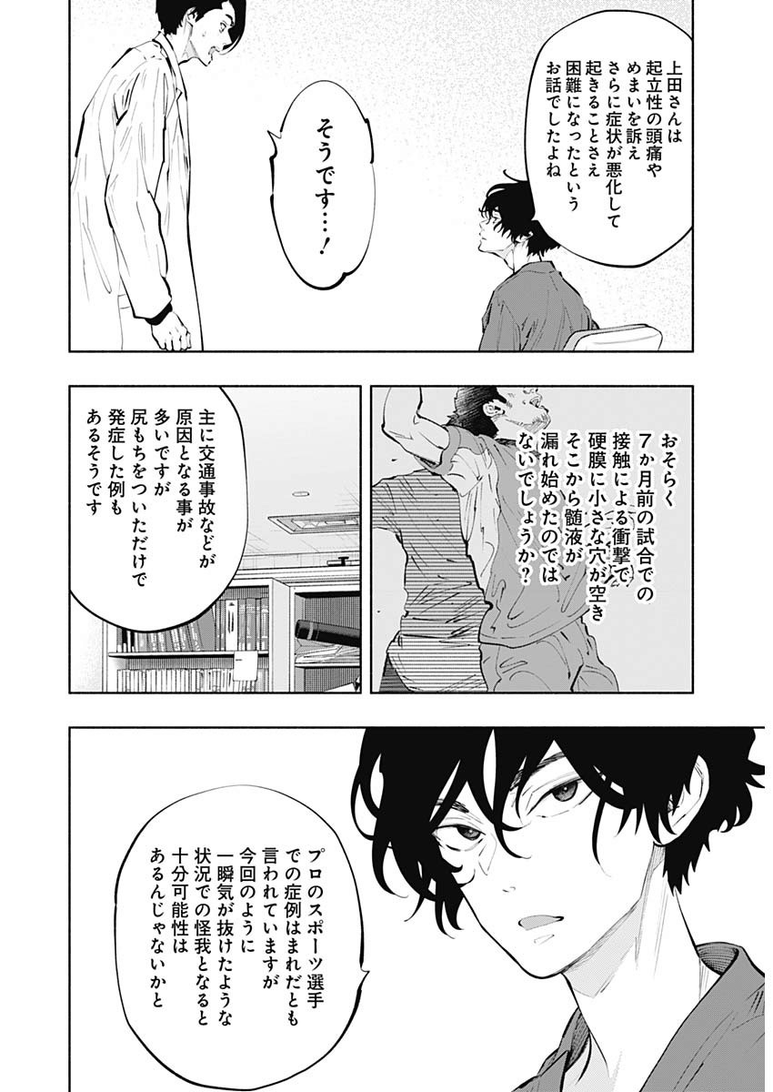 ラジエーションハウス Chap 78 - Next Chap 79