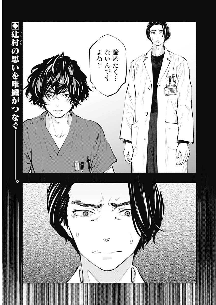 ラジエーションハウス Chap 78 - Next Chap 79