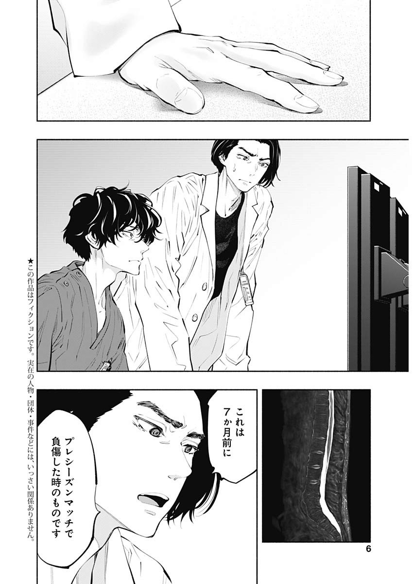 ラジエーションハウス Chap 78 - Next Chap 79