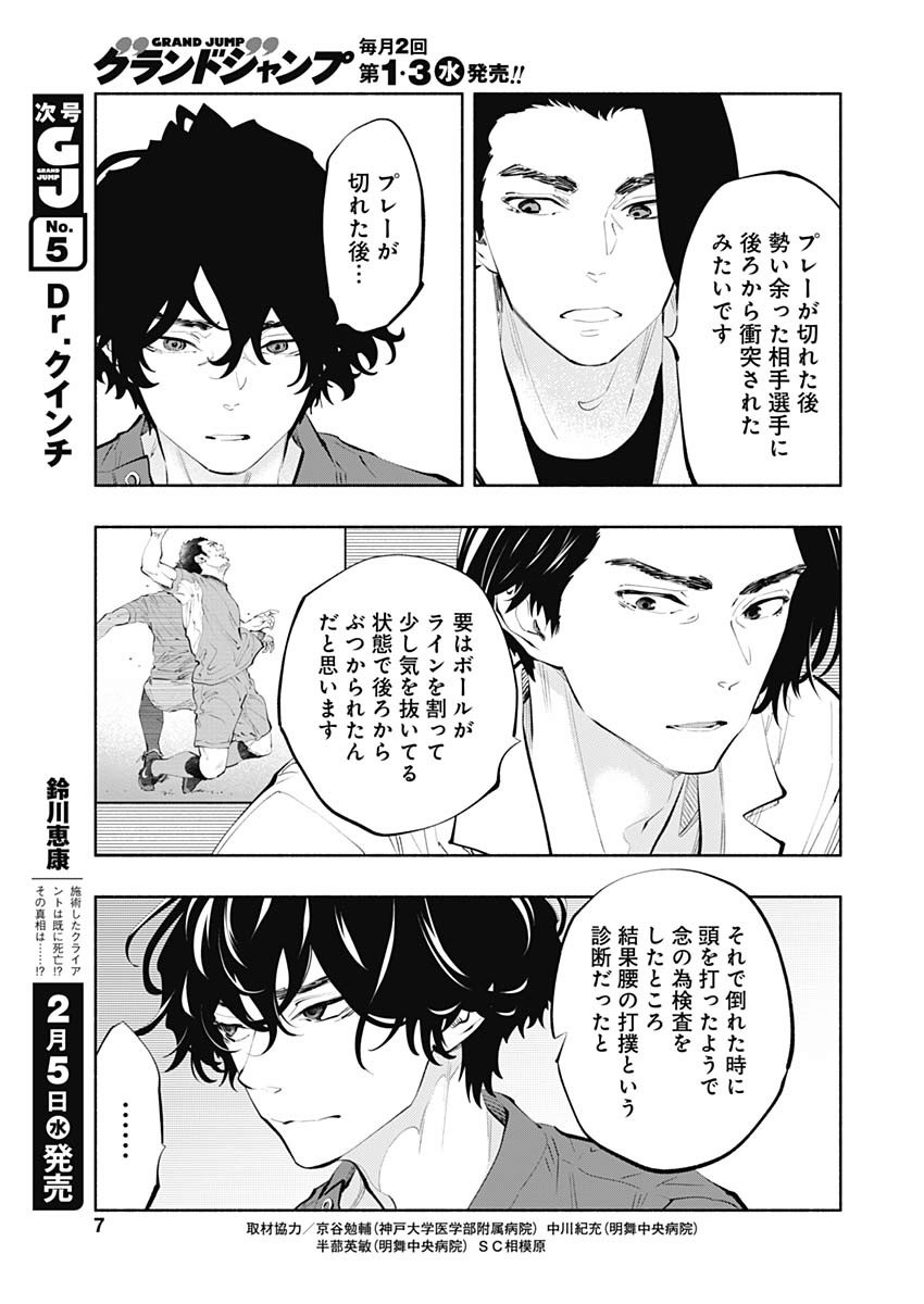 ラジエーションハウス Chap 78 - Next Chap 79
