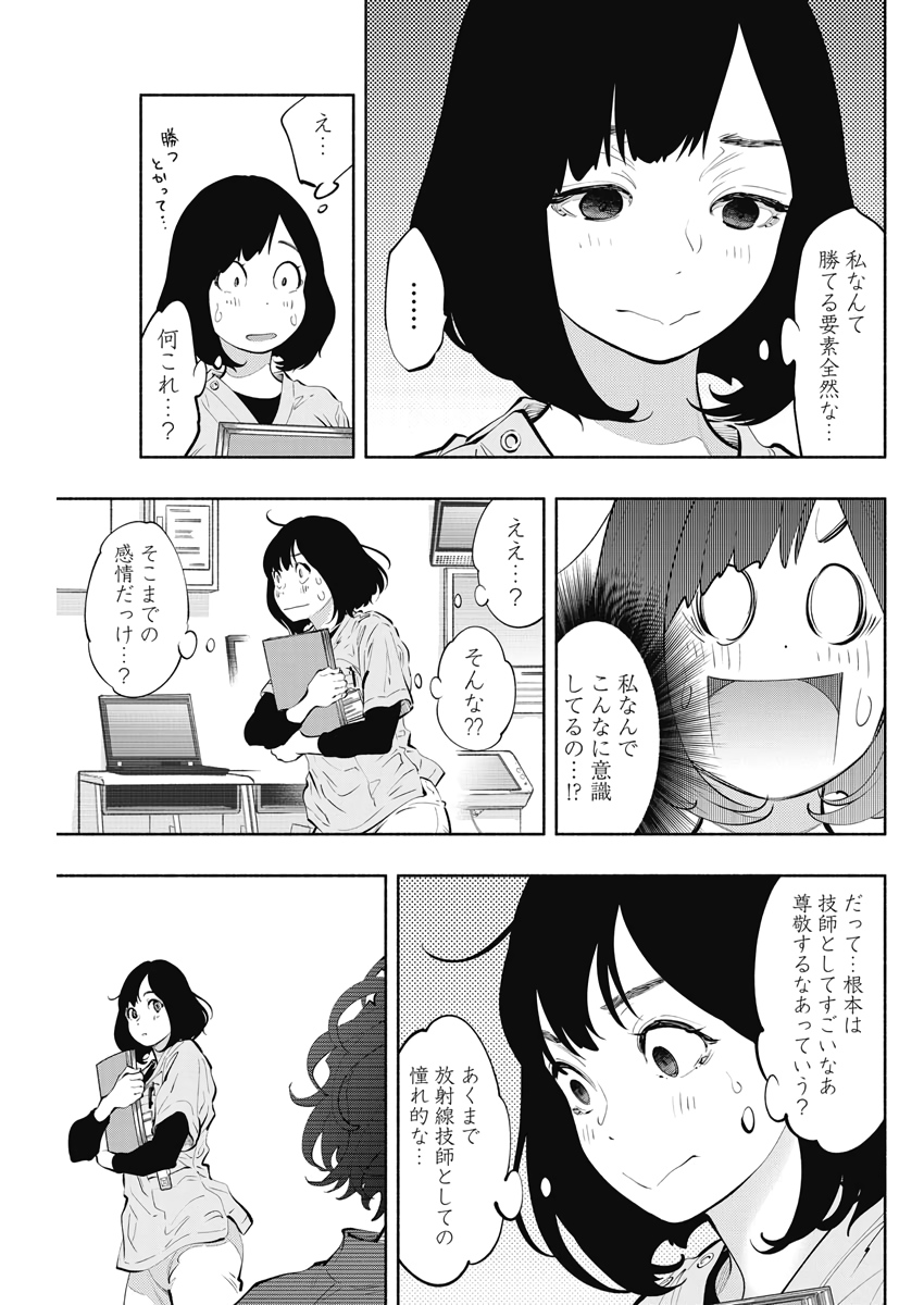 ラジエーションハウス Chap 81 - Next Chap 82