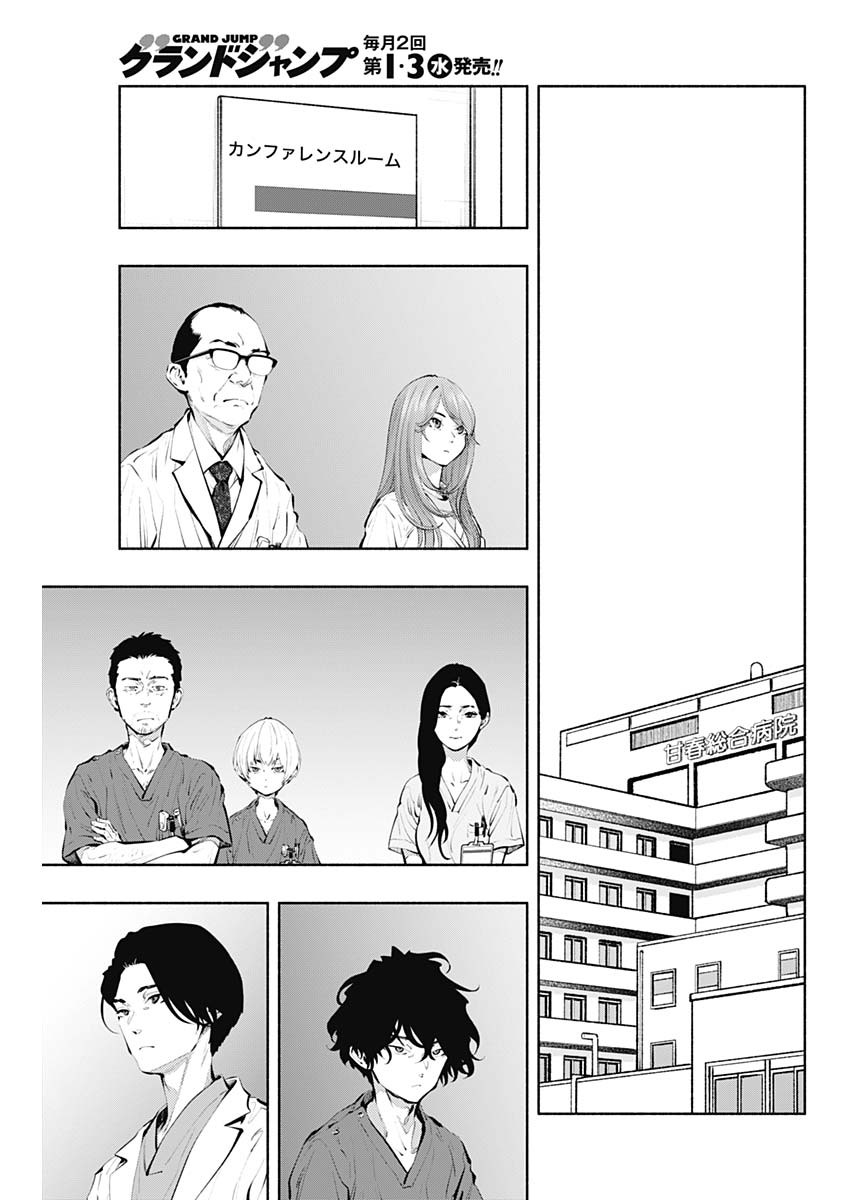 ラジエーションハウス Chap 88 - Next Chap 89