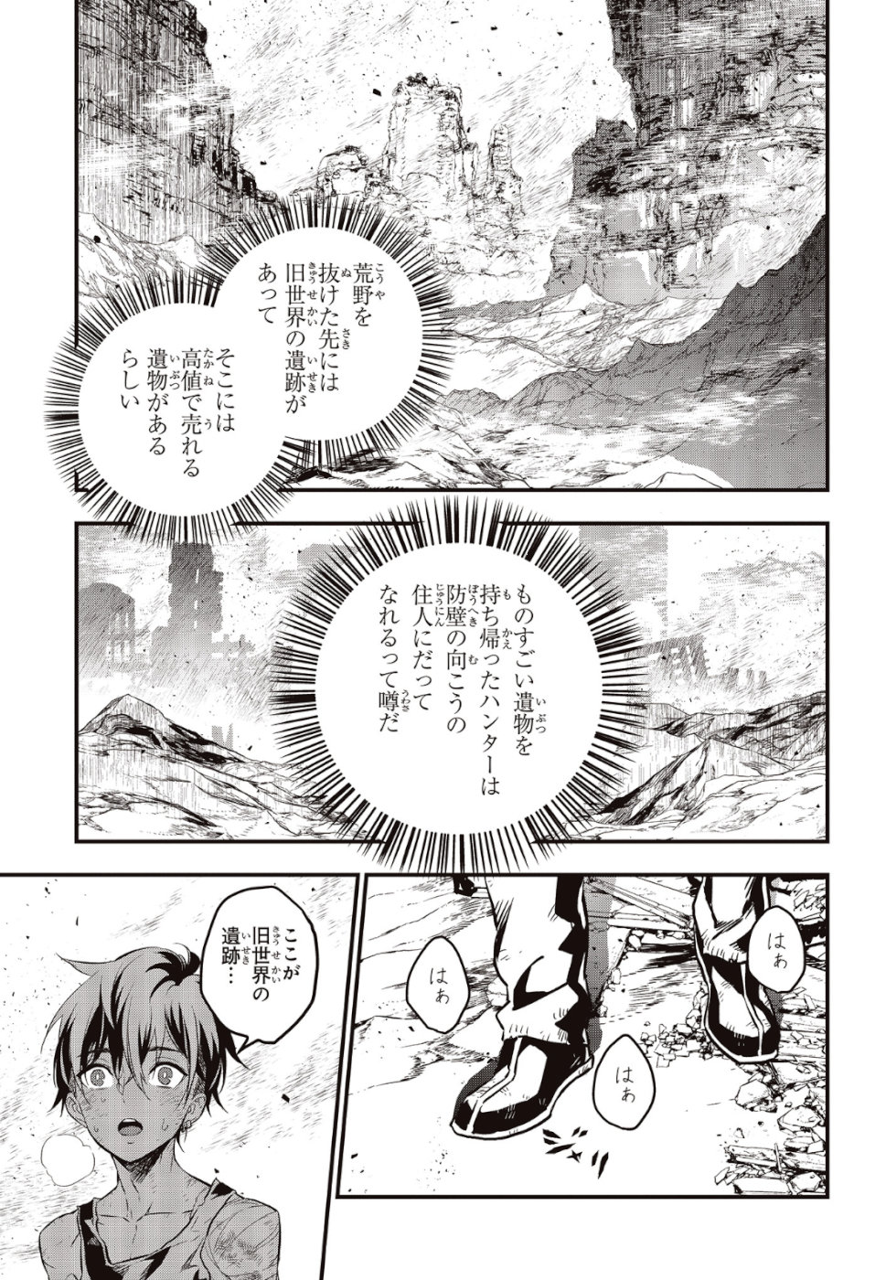 Ribirudo Waarudo,รีบิลด์เวิลด์ (Phoenix Next),リビルドワールド,再构筑世界 Chap 1 - Next Chap 2