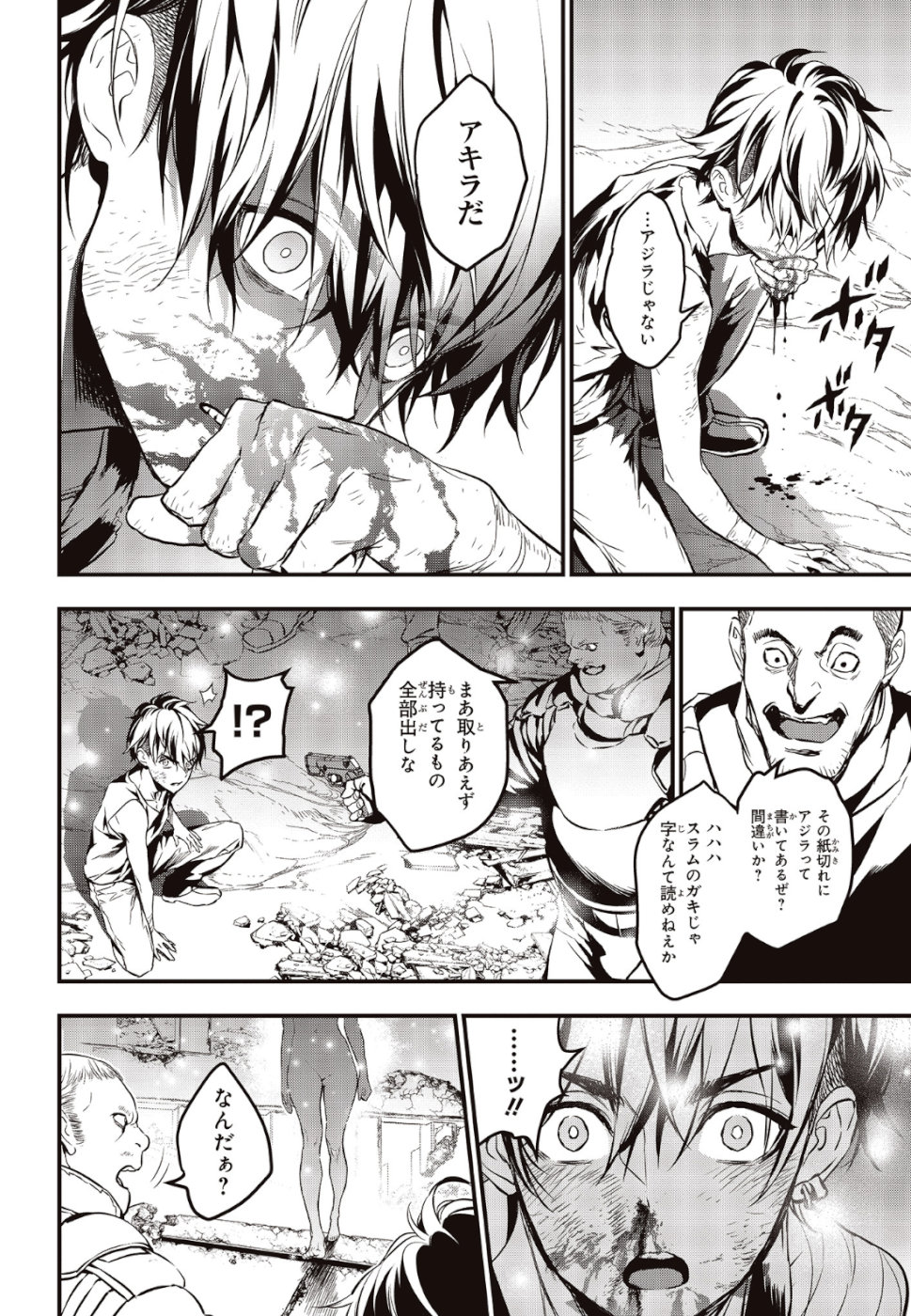 Ribirudo Waarudo,รีบิลด์เวิลด์ (Phoenix Next),リビルドワールド,再构筑世界 Chap 1 - Next Chap 2