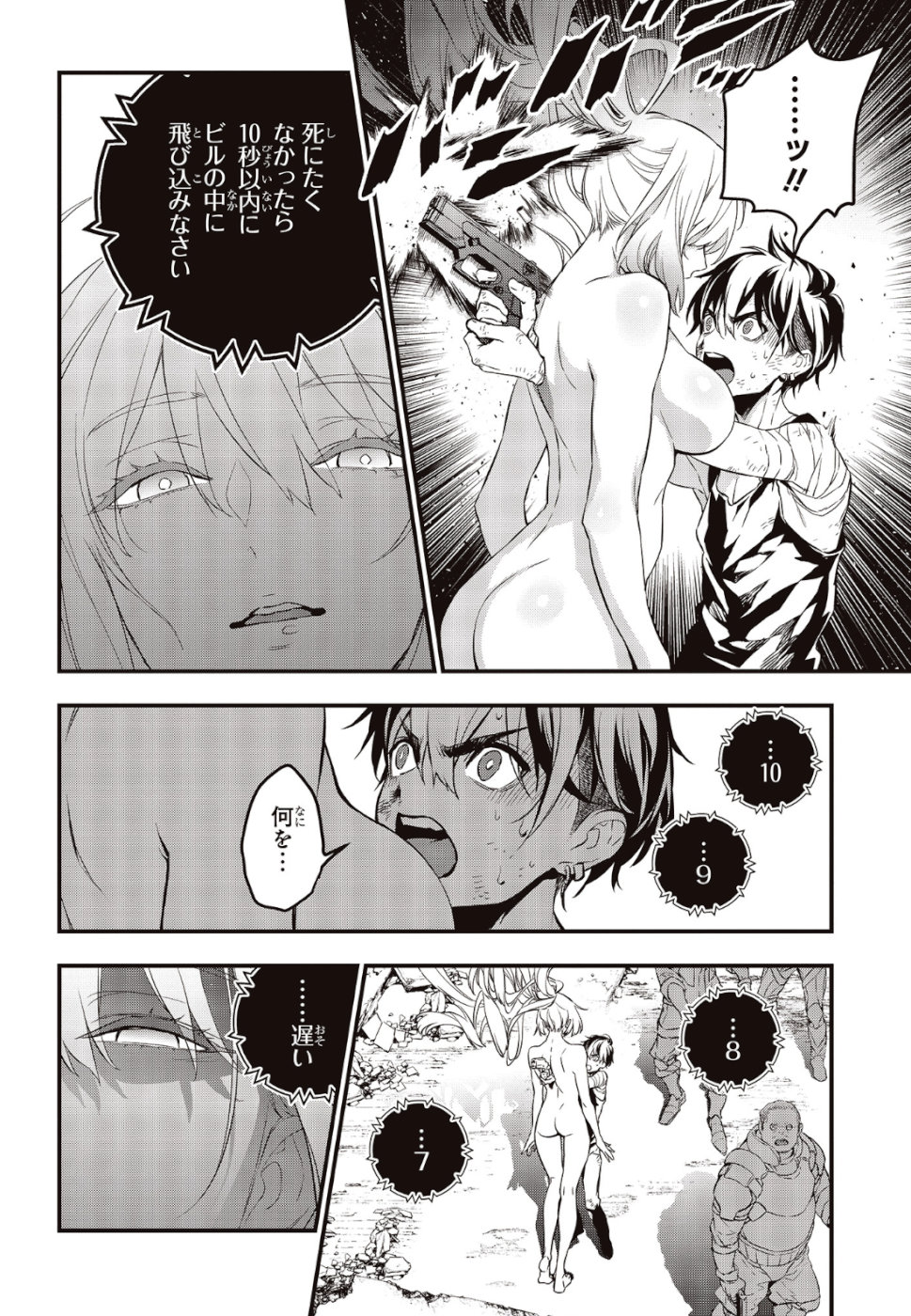 Ribirudo Waarudo,รีบิลด์เวิลด์ (Phoenix Next),リビルドワールド,再构筑世界 Chap 1 - Next Chap 2