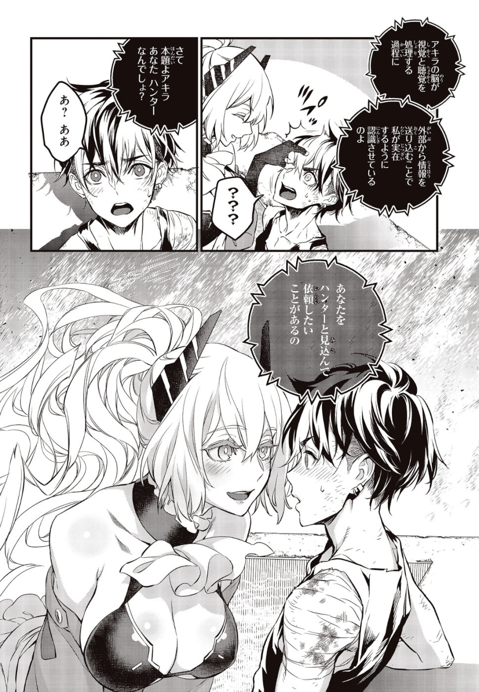 Ribirudo Waarudo,รีบิลด์เวิลด์ (Phoenix Next),リビルドワールド,再构筑世界 Chap 1 - Next Chap 2