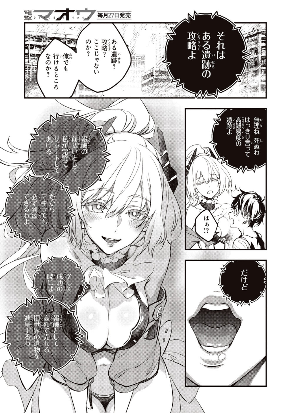 Ribirudo Waarudo,รีบิลด์เวิลด์ (Phoenix Next),リビルドワールド,再构筑世界 Chap 1 - Next Chap 2