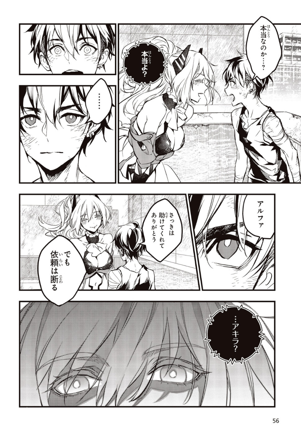 Ribirudo Waarudo,รีบิลด์เวิลด์ (Phoenix Next),リビルドワールド,再构筑世界 Chap 1 - Next Chap 2