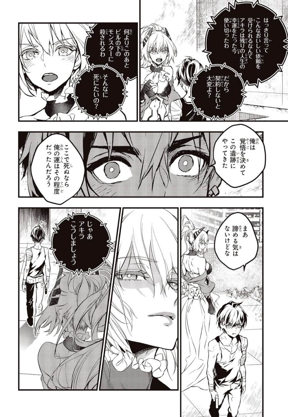 Ribirudo Waarudo,รีบิลด์เวิลด์ (Phoenix Next),リビルドワールド,再构筑世界 Chap 1 - Next Chap 2