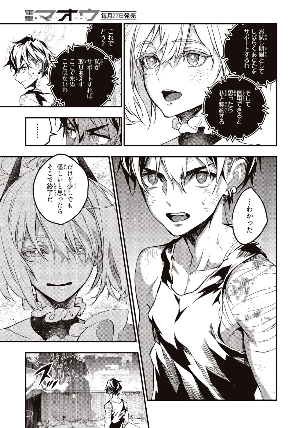 Ribirudo Waarudo,รีบิลด์เวิลด์ (Phoenix Next),リビルドワールド,再构筑世界 Chap 1 - Next Chap 2