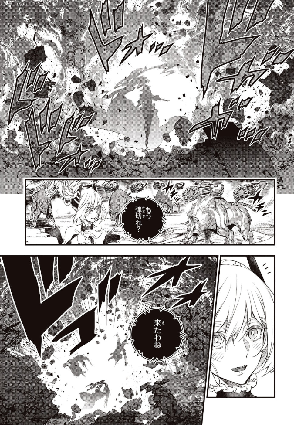 Ribirudo Waarudo,รีบิลด์เวิลด์ (Phoenix Next),リビルドワールド,再构筑世界 Chap 1 - Next Chap 2