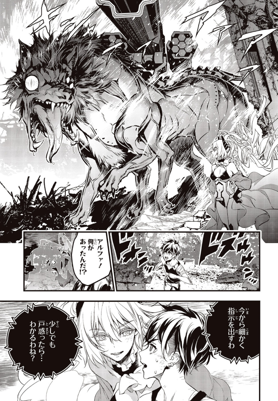 Ribirudo Waarudo,รีบิลด์เวิลด์ (Phoenix Next),リビルドワールド,再构筑世界 Chap 1 - Next Chap 2