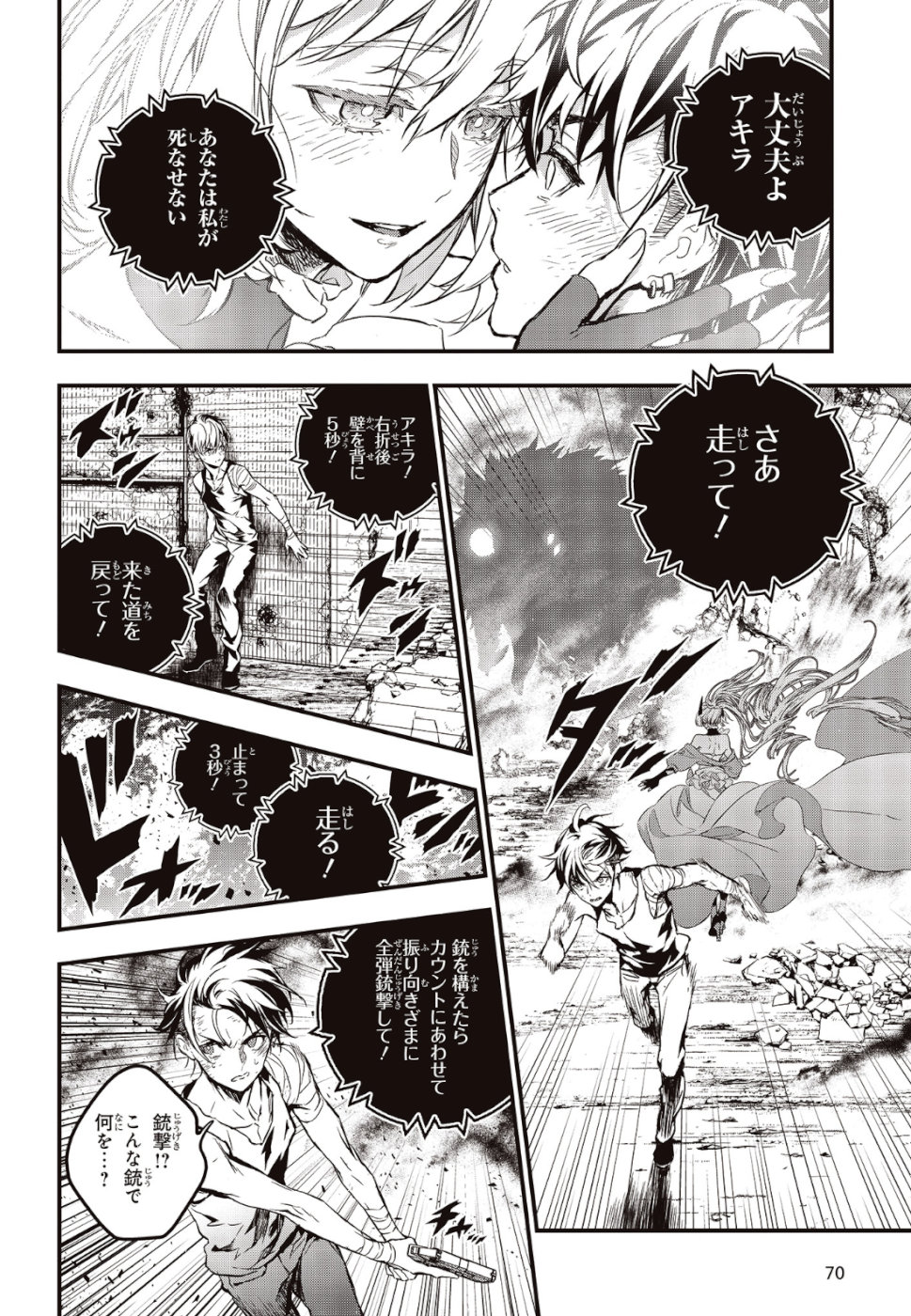 Ribirudo Waarudo,รีบิลด์เวิลด์ (Phoenix Next),リビルドワールド,再构筑世界 Chap 1 - Next Chap 2