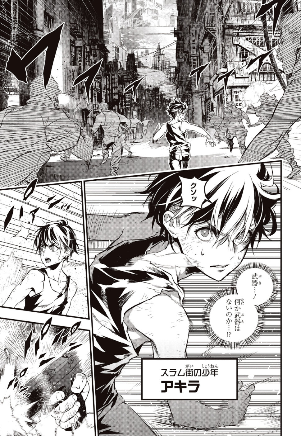 Ribirudo Waarudo,รีบิลด์เวิลด์ (Phoenix Next),リビルドワールド,再构筑世界 Chap 1 - Next Chap 2