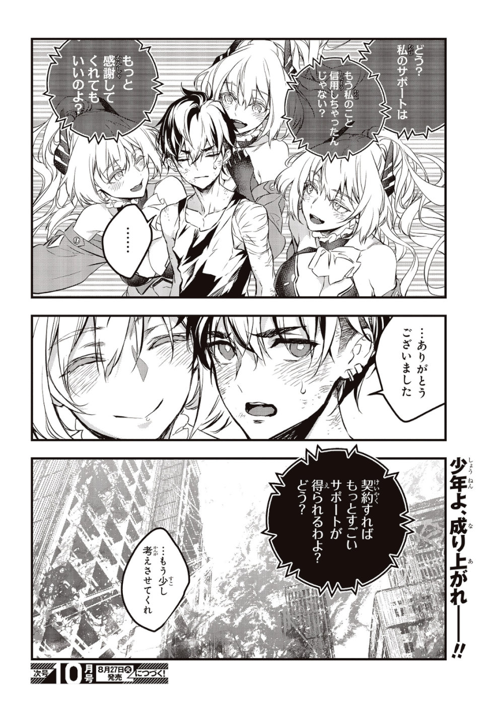 Ribirudo Waarudo,รีบิลด์เวิลด์ (Phoenix Next),リビルドワールド,再构筑世界 Chap 1 - Next Chap 2