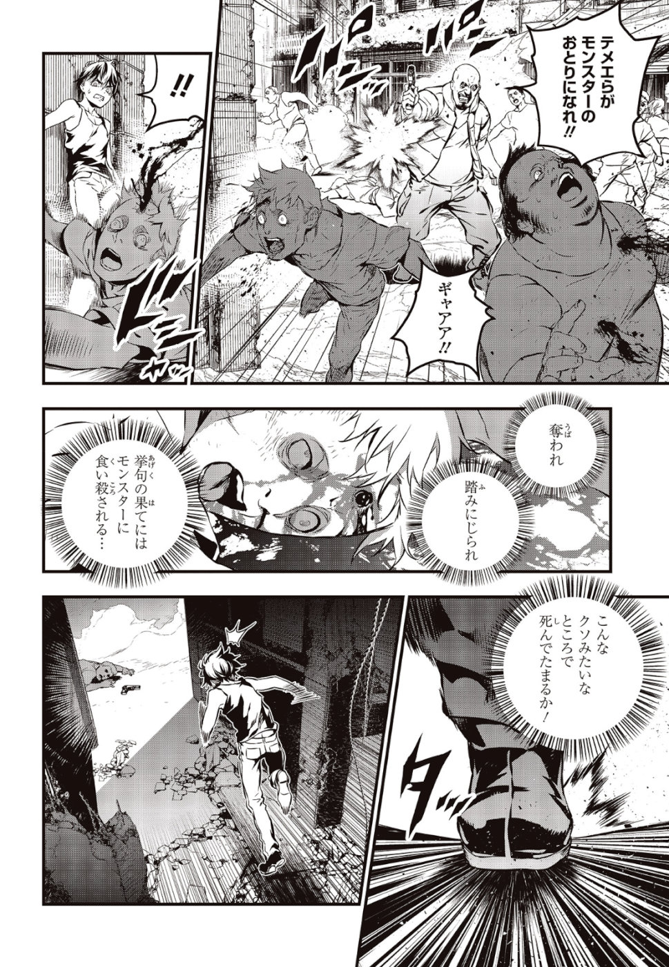 Ribirudo Waarudo,รีบิลด์เวิลด์ (Phoenix Next),リビルドワールド,再构筑世界 Chap 1 - Next Chap 2