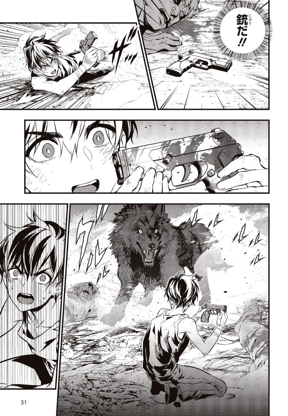 Ribirudo Waarudo,รีบิลด์เวิลด์ (Phoenix Next),リビルドワールド,再构筑世界 Chap 1 - Next Chap 2