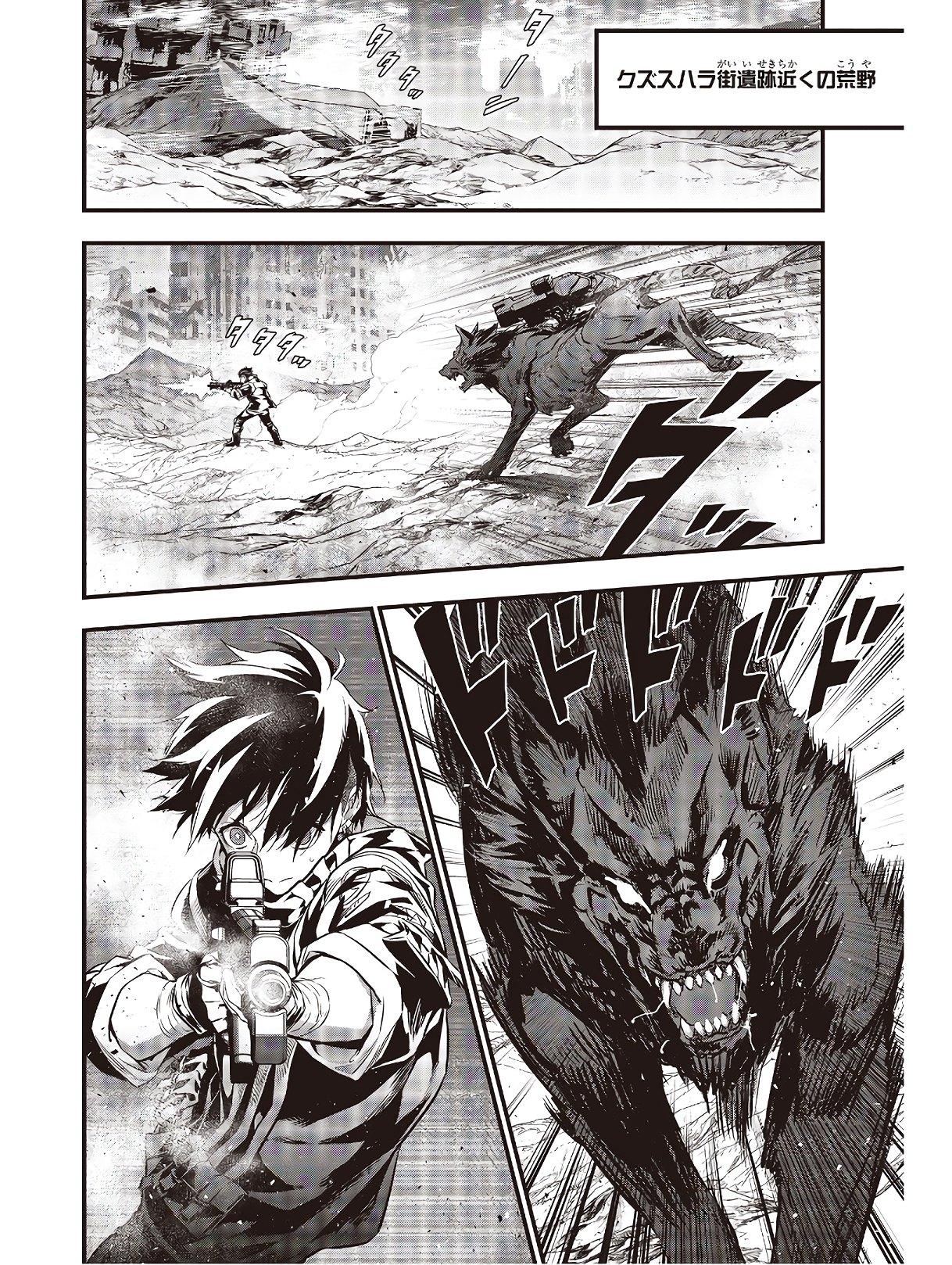 Ribirudo Waarudo,รีบิลด์เวิลด์ (Phoenix Next),リビルドワールド,再构筑世界 Chap 10 - Next Chap 11